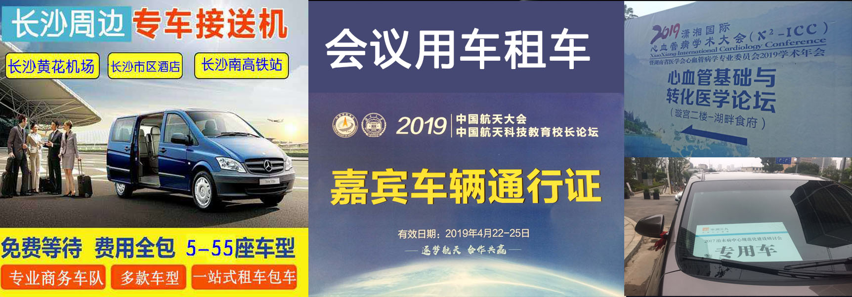 長(zhǎng)沙小桔租車(chē)，長(zhǎng)沙租車(chē)，自駕游租車(chē)